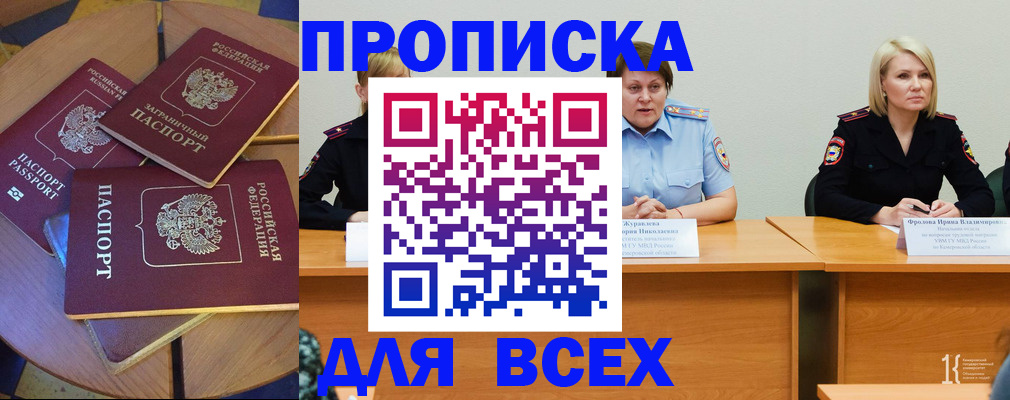 миграционный учет в Анадыре