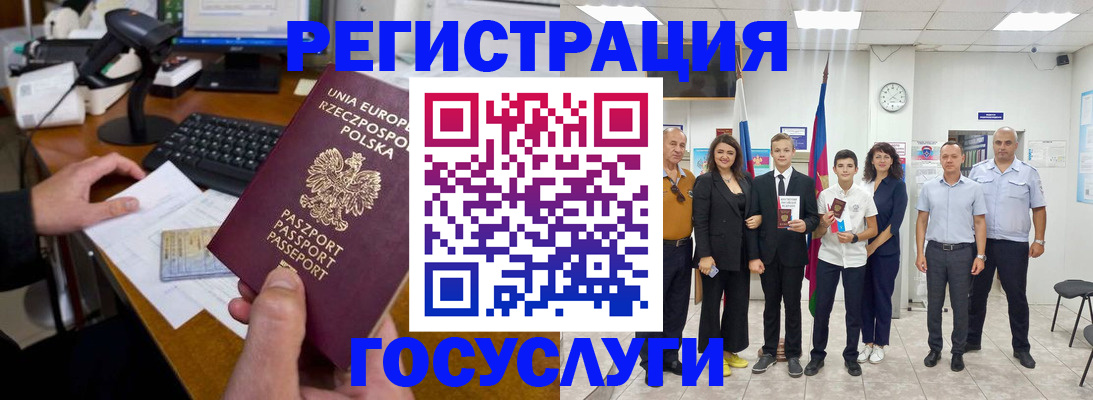 временная регистрация законно в Анадыре